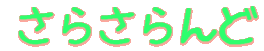 炳