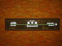 basyamichi_15.jpg