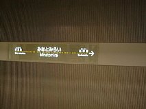 minatomirai02.jpg