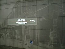 motomachichukagai_03.jpg