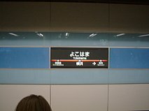 yokohama_14.jpg